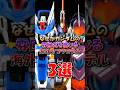 ガンダムの雰囲気を感じる海外のプラモデル3選 #short