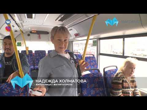 В Магнитогорске уже месяц курсируют новые автобусы