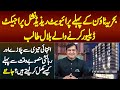 Bahria Town Ke Pehle Private Residential Projects Banane Wale Bilal Talib California Real Estate Bahria Town Ke Pehle Private Residential Projects Banane Wale Bilal Talib California Real Estate
