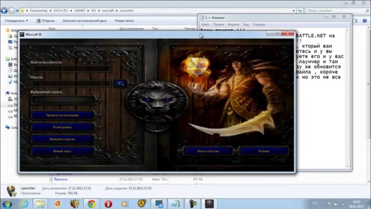 игра по варкрафту 3. варкрафт 3 диск пиратский. Warcraft 3 пиратка играть по сети. варкрафт 3 локальная сеть. варкрафт мультиплеер.