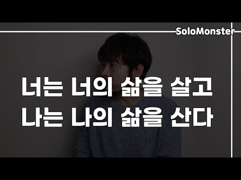 40대 남자가 본 나이를 먹을수록 인간관계가 협소해지는 이유