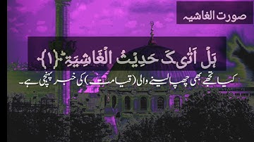 AL Nor Quran صلاة التراويح  للقارئ عبدالرحمن العوسي في جامع علي بن ابي طالب رضي الله عنه بالاحساءال