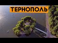 Тернополь - огромные перспективы и большое разочарование...