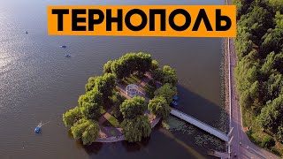 Тернополь - огромные перспективы и большое разочарование...