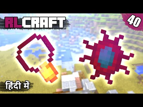 rl-craft-#40---secret-weapons-(ender-talisman-&-shock-talisman)---minecraft-java-|-in-hindi