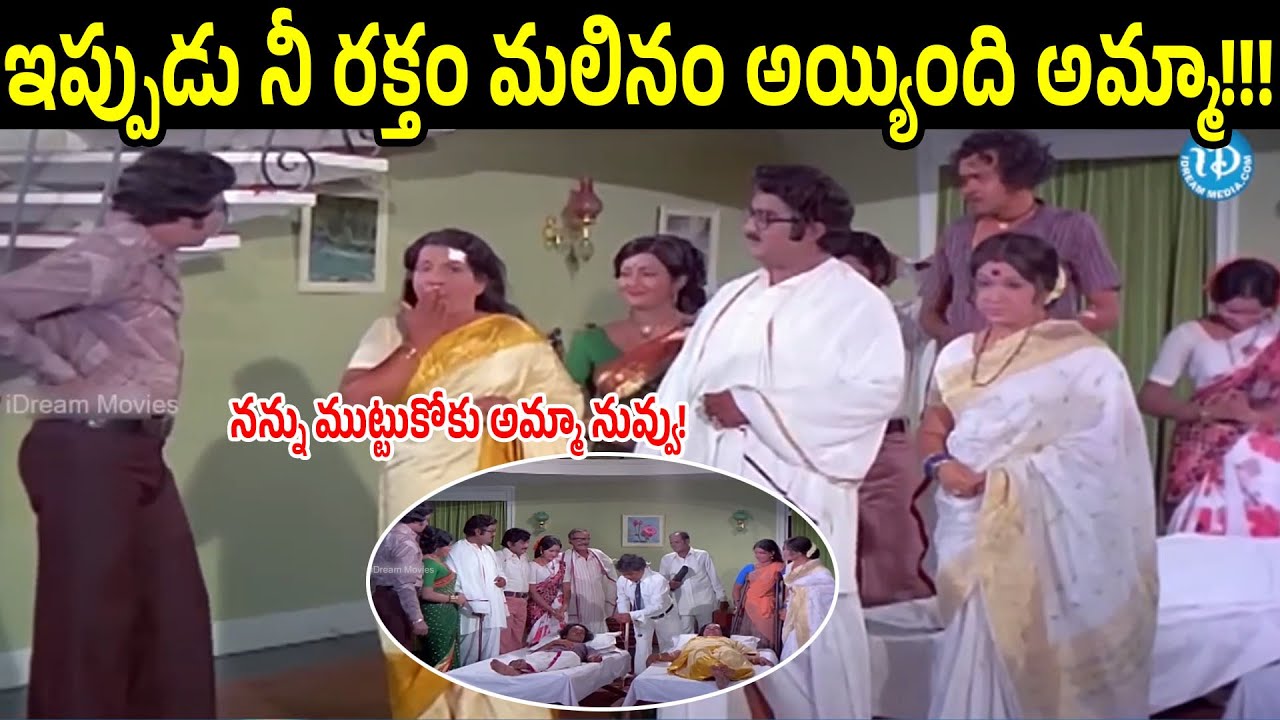 How Can A Son Say This To His Own Mother How Pity | Chandra Mohan | Sarath | Madhavi | Sowcar Janaki