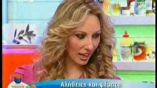 Ada Livitsanou Ston Proino Kafe Part 1