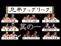 ファイプロW【兄弟タッグリーグ】#1