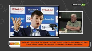 ПРЕД БАНЯТА: Коментарите след пресконференцията на Джо Диксън!