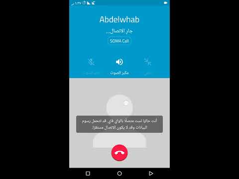 شرح وتحميل برنامج سوما