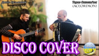 DISCO Farisco instrumental (cover Accordion vs Guitar) Тарас Онисимюк та Денис Кузьменюк