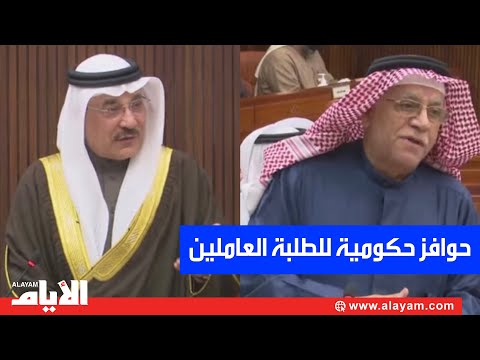 حميدان نشج ع الطلبة على العمل وزيل لا تمنعوا إعانة التعط ل عنهم