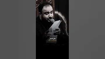 يا ليتنا علي سعيد الوائلي 