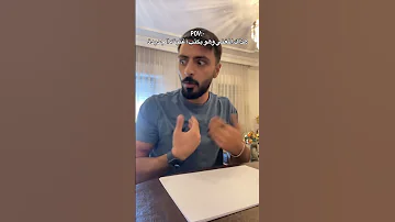 ليش الكذب الأغنية جد حلوة وبتعلق بالراس 