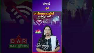 Iran Internet Blackout After Attacks Triggers Global Energy Crisis | Latest updates | DAR FOCUS