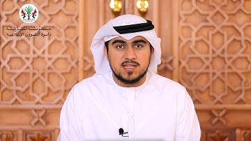 حفظ القرآن الكريم - للشيخ/ عبدالله حسين المرزوقي