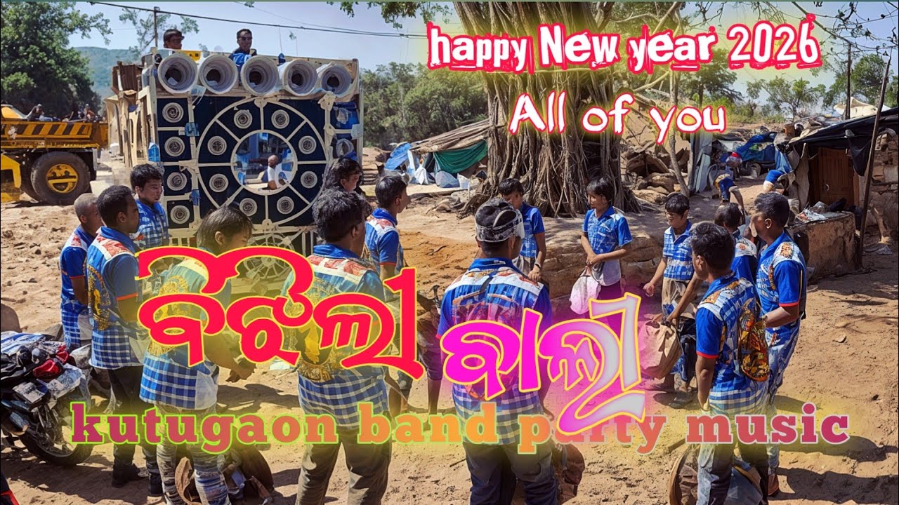 Bijili bali song ( Casio music ) !! Sambalpuri song beat !! Kutugaon band party 🎉