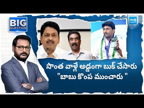 Ramoji Rao, ABN Radha Krishna backslashu0026 Payyavula Keshav Witness For AP Land Titling Act | Chandrababu Naidu - SAKSHITV