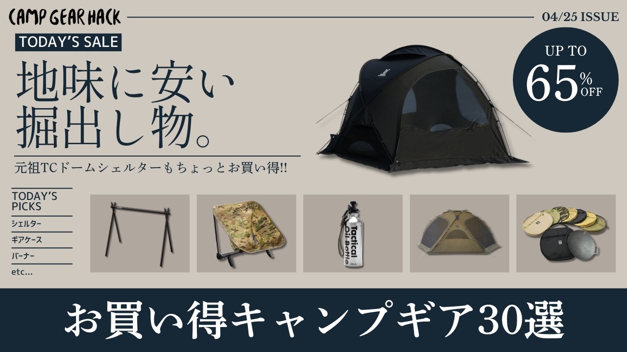 Helinox and Logos are both cheap! 30 great deals on camping gear