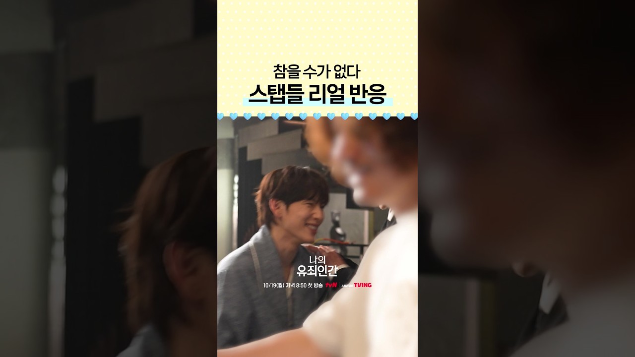 설인아 비주얼 보고 반응 참기 챌린지 = 실패‼️ #나의유죄인간
