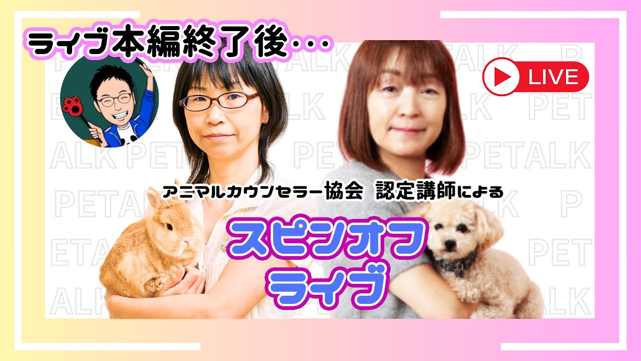 【LIVE】本編終了後･･･アニコミが出来る人の思考とは！？