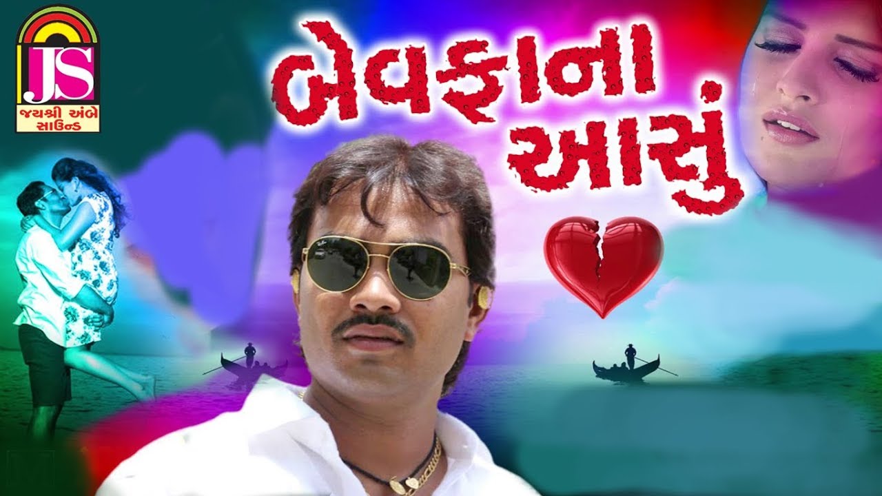 Jignesh Kaviraj Bewafa 2025