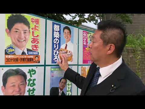 岡崎市の選挙ポスター紹介