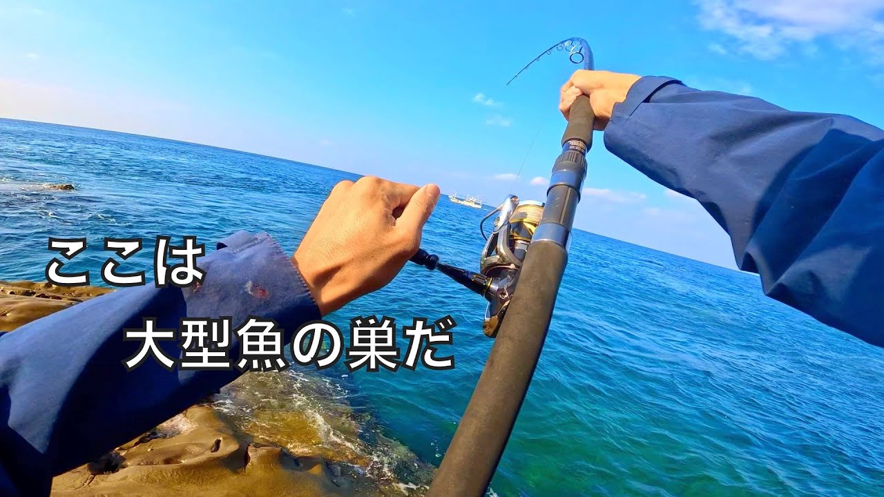 海の捕食者たちの巣窟を発見！さっそく釣りしてみたら本当にすごかった。