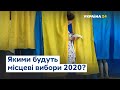 Місцеві вибори в Україні: як відбуватимуться та чи існує загроза зриву?