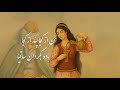 Rumi من از کجا پند از کجا باده بگردان ساقیا Mystical Persian Poem By Rumi 