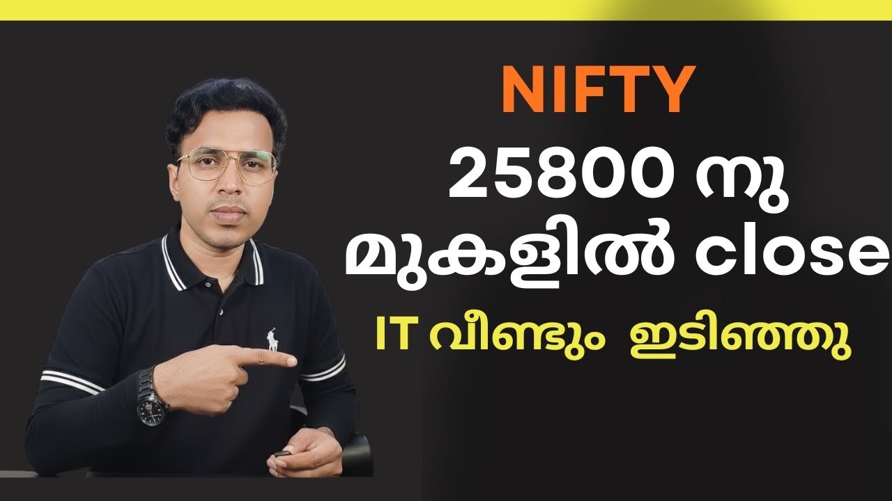 Nifty Close Above 25800 | Stock Market News Malayalam | Bizmate Trading