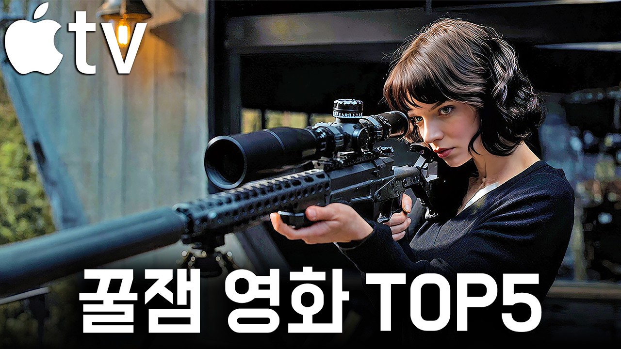 진짜 숨도 안 쉬고 봤습니다... 진짜 너무 재밌는데 사람들이 잘 모르는 "평점 9.7" 받은 영화 몰아보기