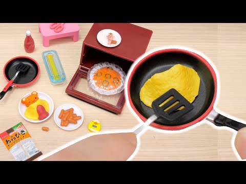 本当に料理できちゃう！？リーメントでミニチュアクッキング【リーメント】Re-MeNT Miniature Cooking