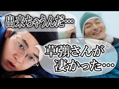草彅剛が、又又共演者の想像を遥かに超える演技を…!? ドラマ「拾われた男」で、草なぎが視聴者の度肝を抜いていく…!?
