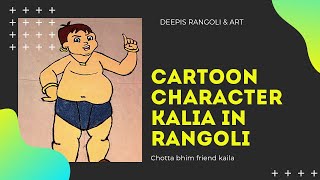 Cartoon Character Kalia in Rangoli | Chotta Bheem Friend | Deepis Rangoli