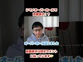 アンタレスDCMDをオーバーホールに出したらめっちゃ高額だった