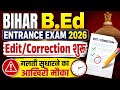 Bihar B.Ed Entrance Exam 2026 Edit Correction Form Start | गलती सुधारने का आखिरी मौका