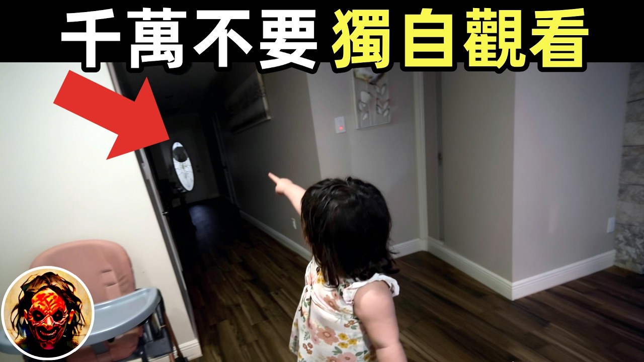 16個靈異、恐怖、鬼魂、獵奇影片精選！（2025下半年合集2）