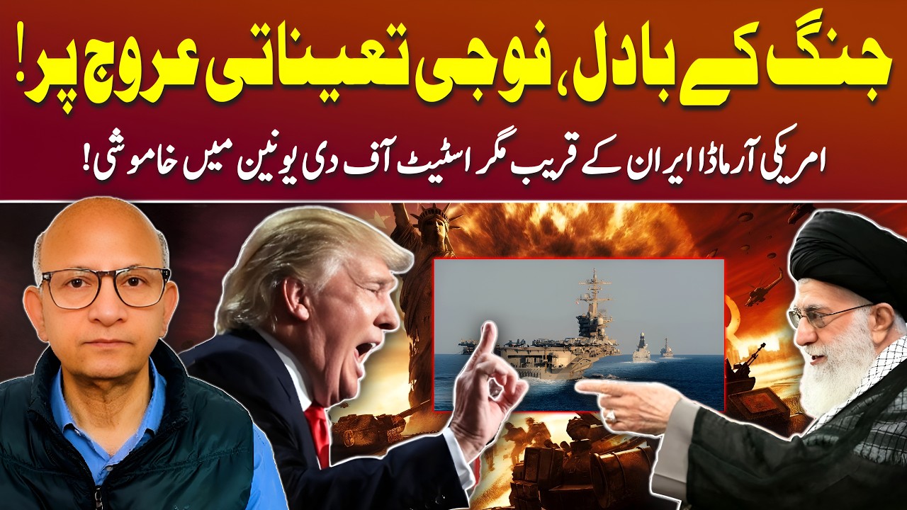Trump’s State of the Union: US Naval Armada Near Iran | Podcast with Saqlain Imam
