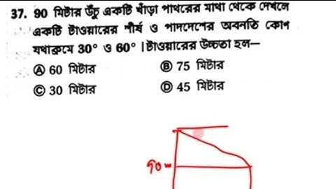 Subir das math || height and distance || ( উচ্চতা ও দূরত্ব) ত্রিকোণমিতি advance math || Part-3