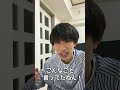 ずっと非正規のままで将来不安にならないんですか？？#shorts