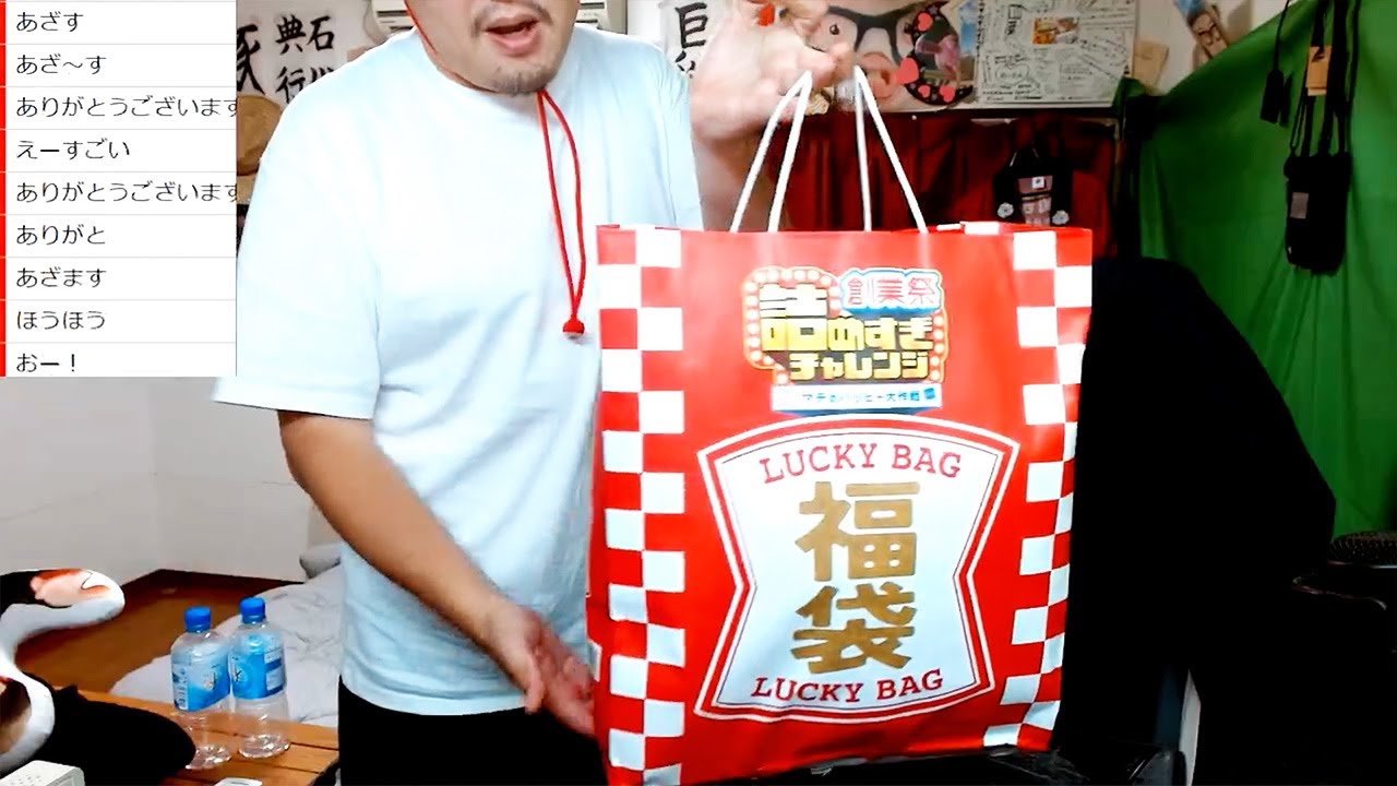 ローソンの福袋とクソギフトを開封します