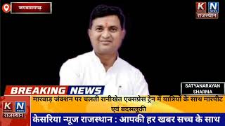 Jamwaramgarh Municipal Election: BJP-Congress Prestige at Stake, Door-to-Door Campaigning Intensi... screenshot 4