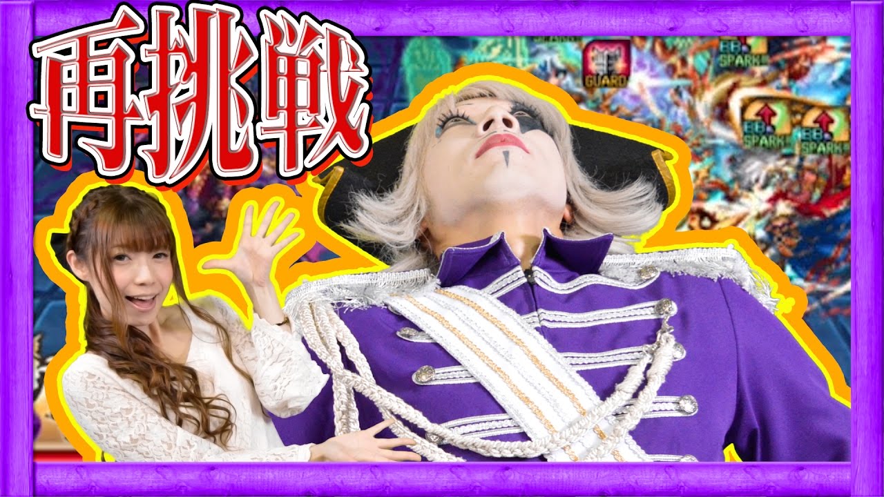 【ブレイブフロンティア】負けたままじゃ終われない！？『天才からの挑戦』に再挑戦！【GameMarket】