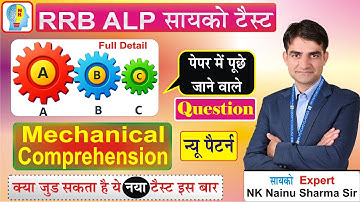Mechanical Comprehension Test RRB ALP Psycho Test #alp_psycho_test #mechanical_comprehension_test