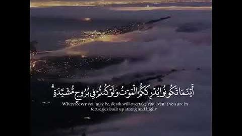 قل متاع الدنيا قليل والاخره خير لمن اتقى/ القارئ ماهر المعيقلي