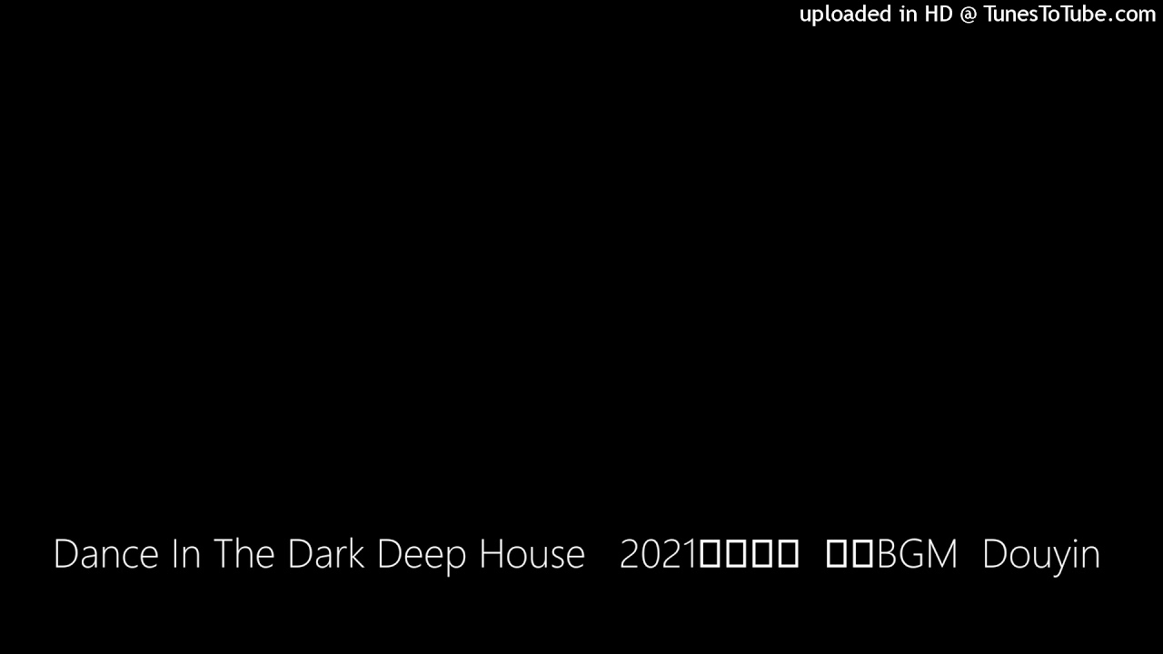 Dance In The Dark Deep House   2021抖音合集  抖音BGM  Douyin