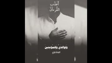 قرأنquran قرآن كريم #coran #قرآن #المنشاوي #تيك_توك #اكسبلور #لايك قرآن#قصص_الأنبياء