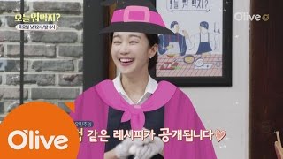 What Shall We Eat Today? 빵언니와 함께하는 마법같은 디저트의 세계! 161020 EP.198