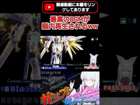 無理矢理マイフリの真似しようとしたオジキの末路がwww  #shorts #ガンブレ4 #切り抜き #ガンダムブレイカー4 #ガンダム #GUNDAM #ゲーム実況